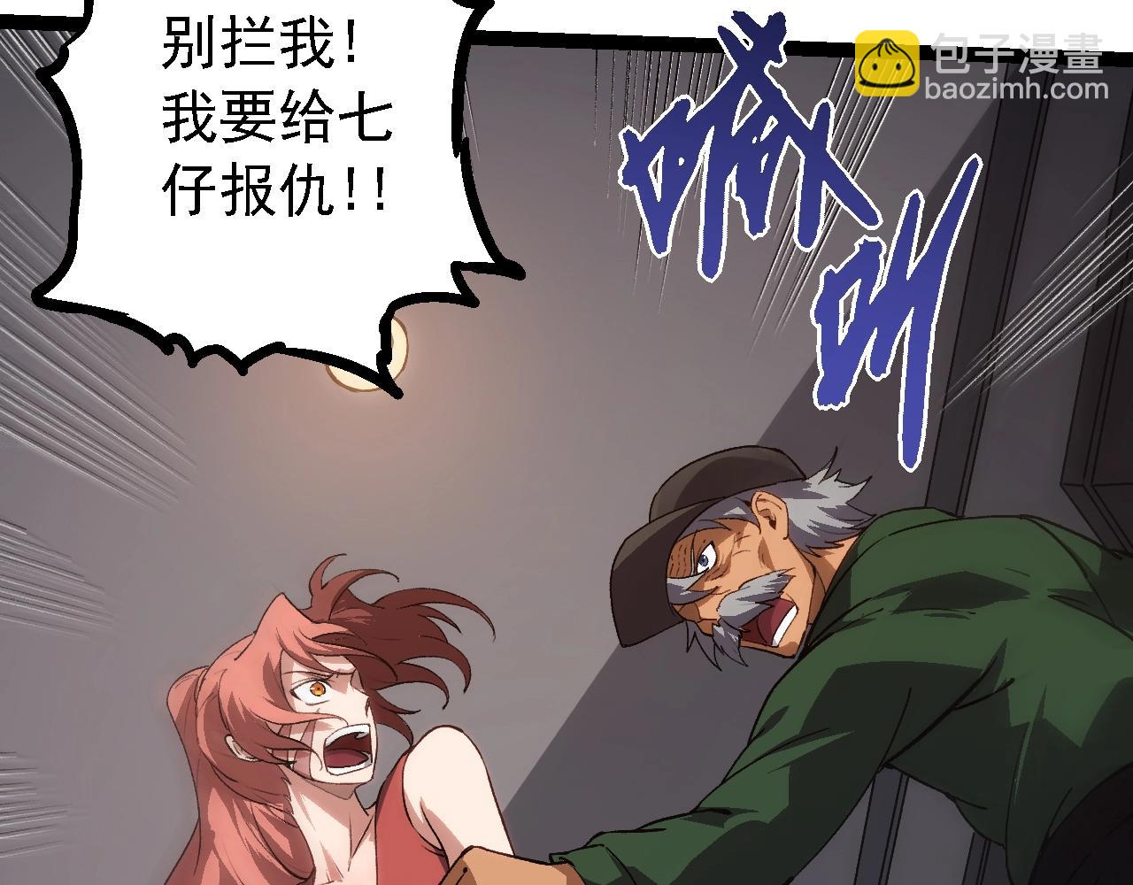 第119话 准备赶往战场的是91