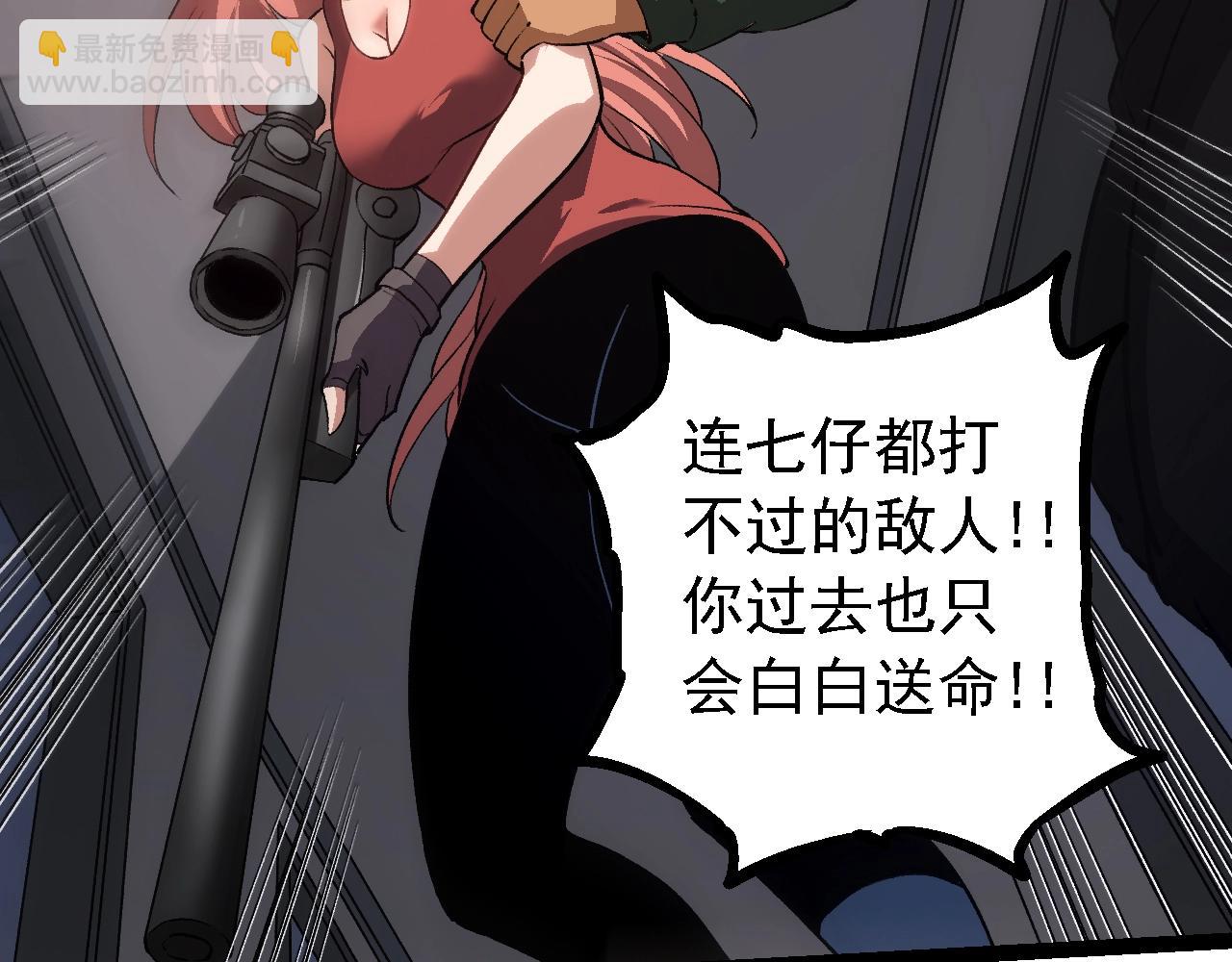 第119话 准备赶往战场的是92