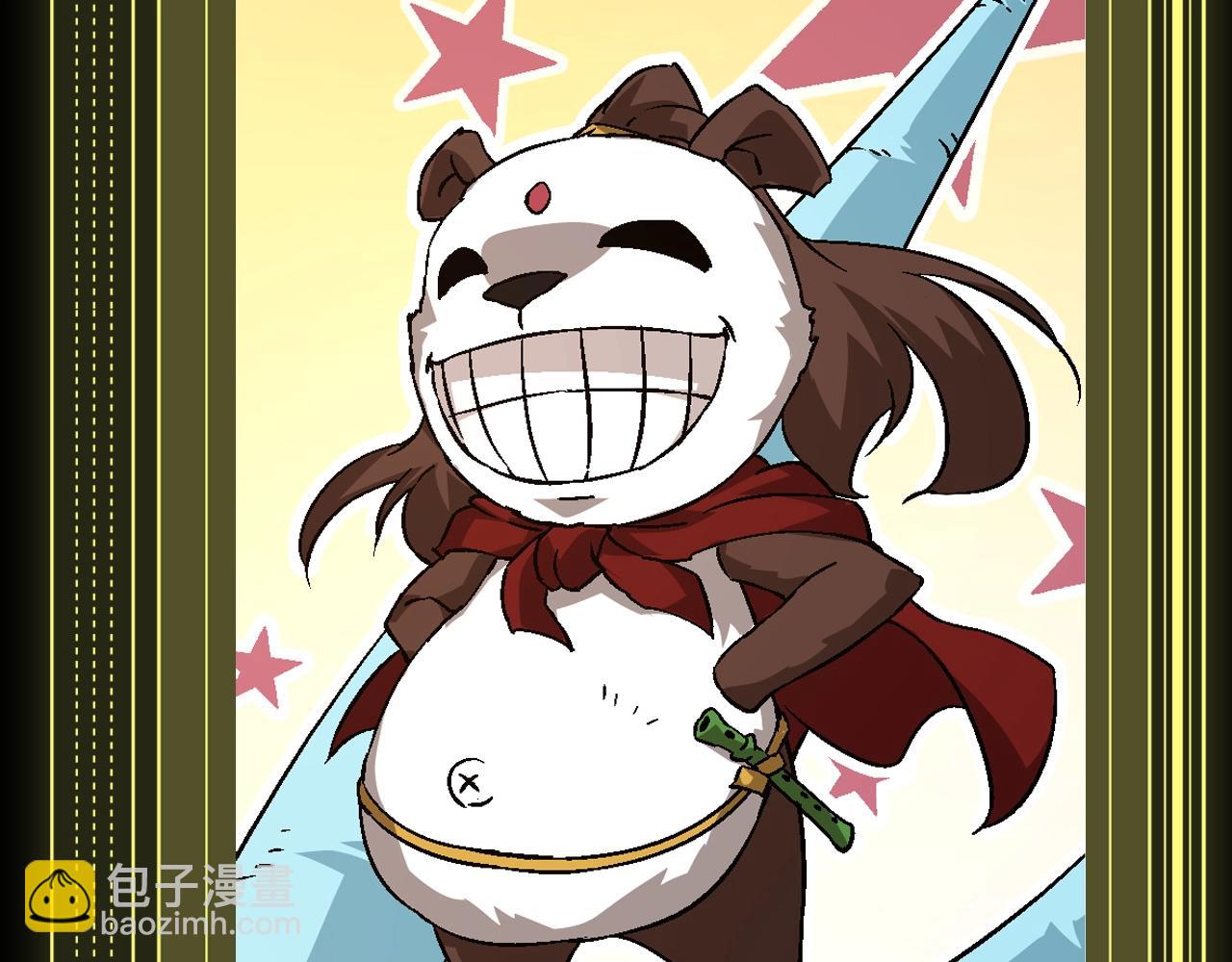 第8期 熊猫仔也有他想保护的人类啊9