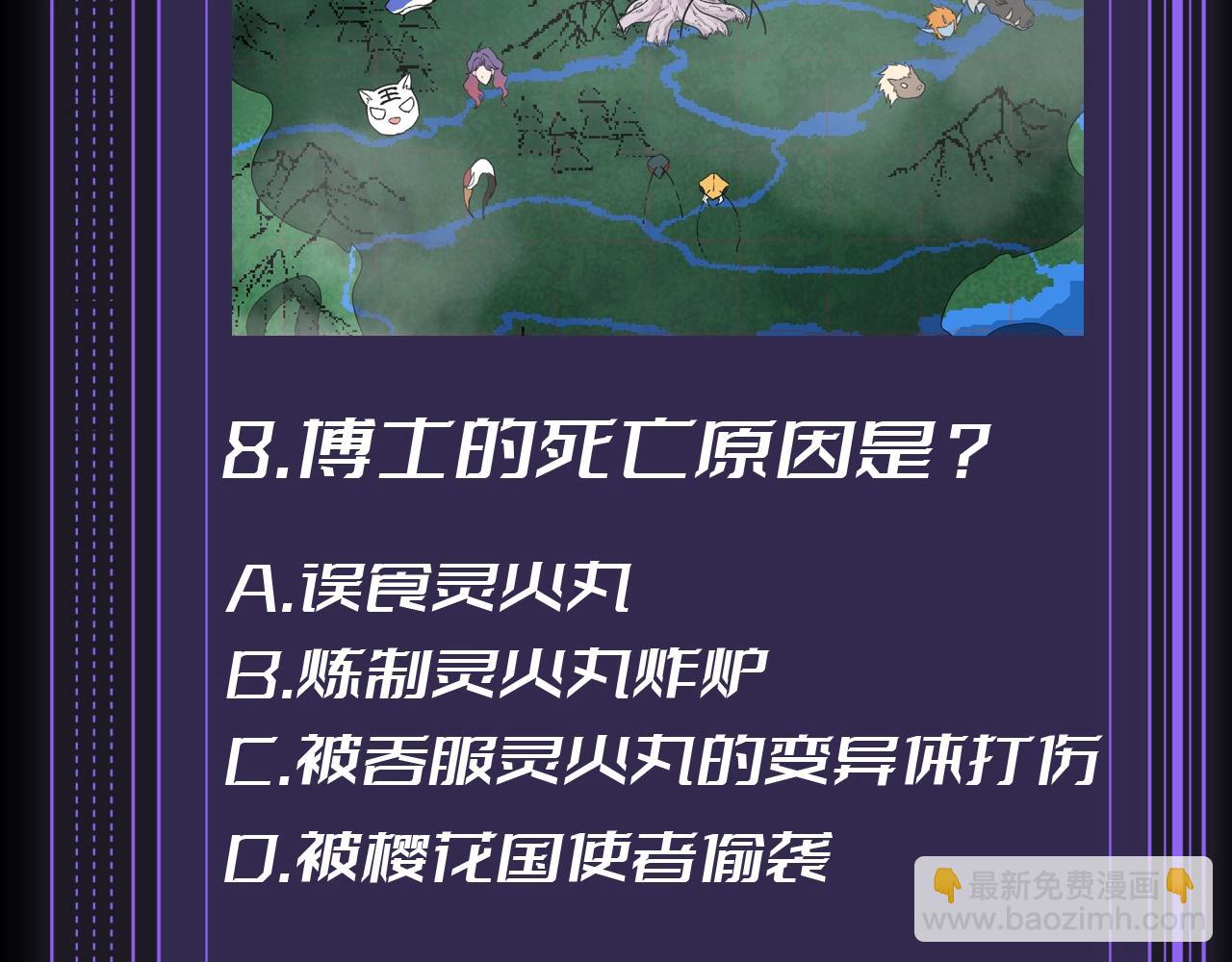 第10期 特别企划：十级读者测试12