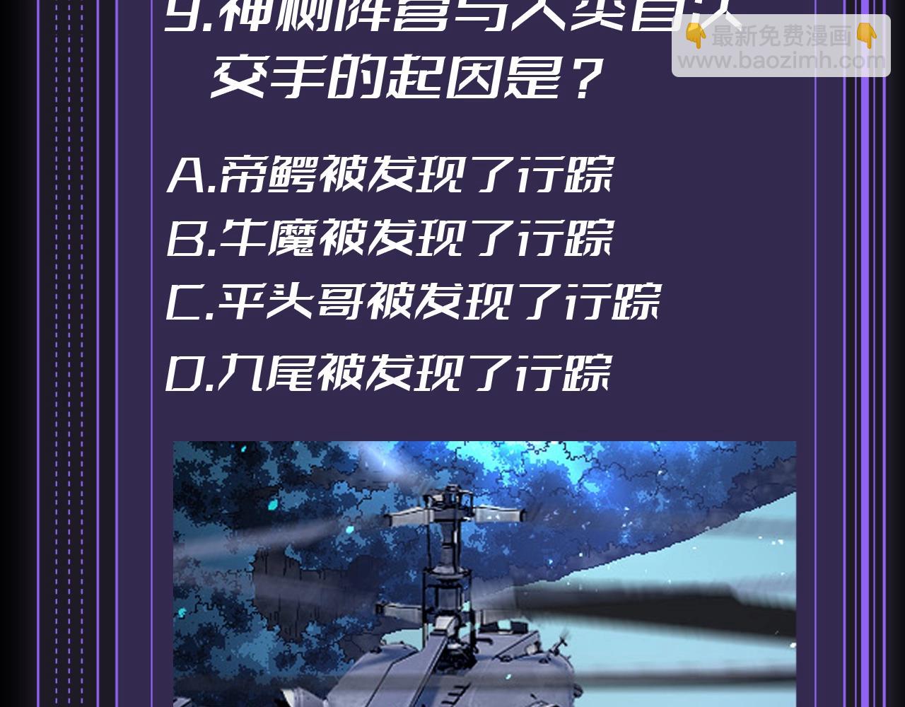 第10期 特别企划：十级读者测试14