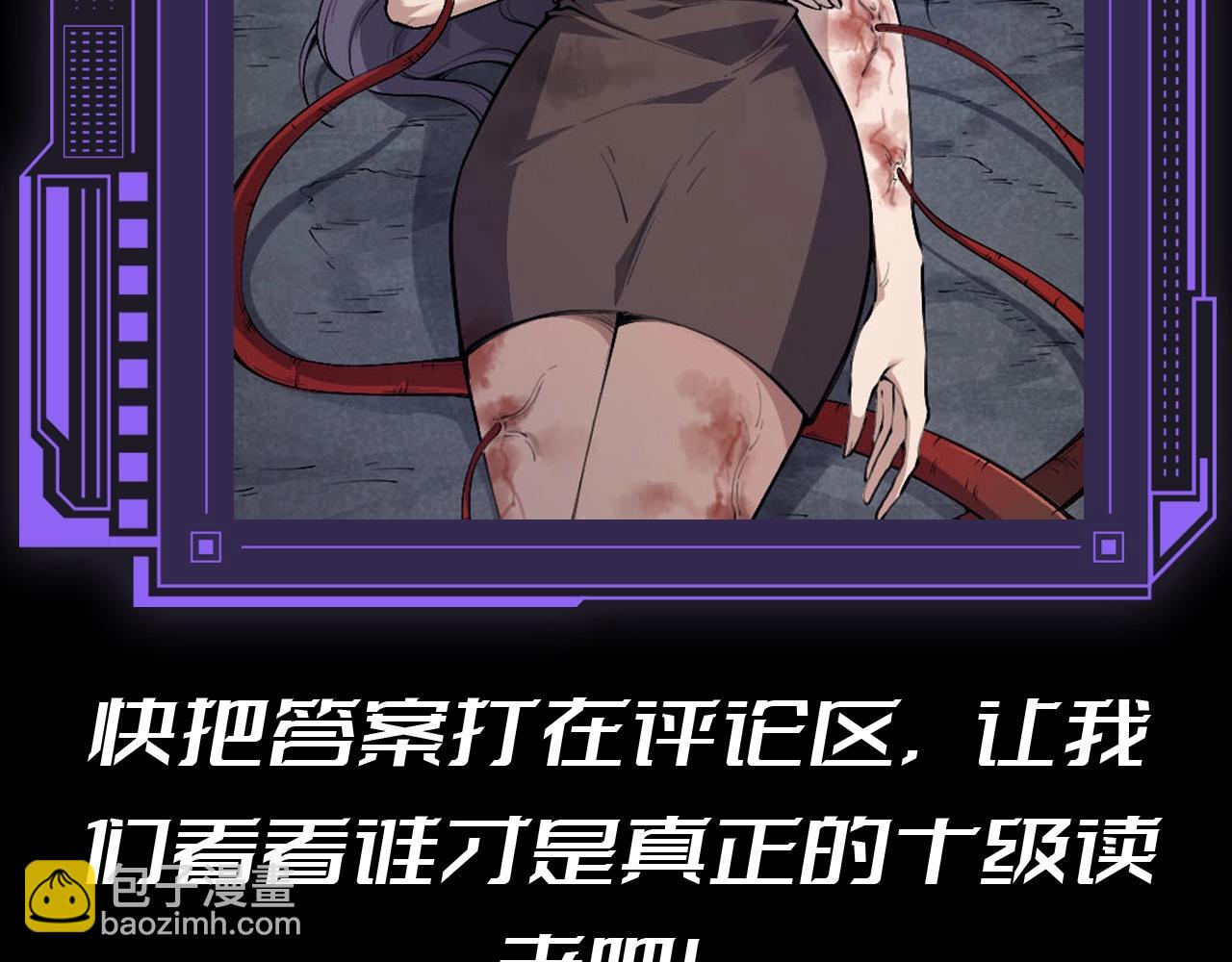 第10期 特别企划：十级读者测试17