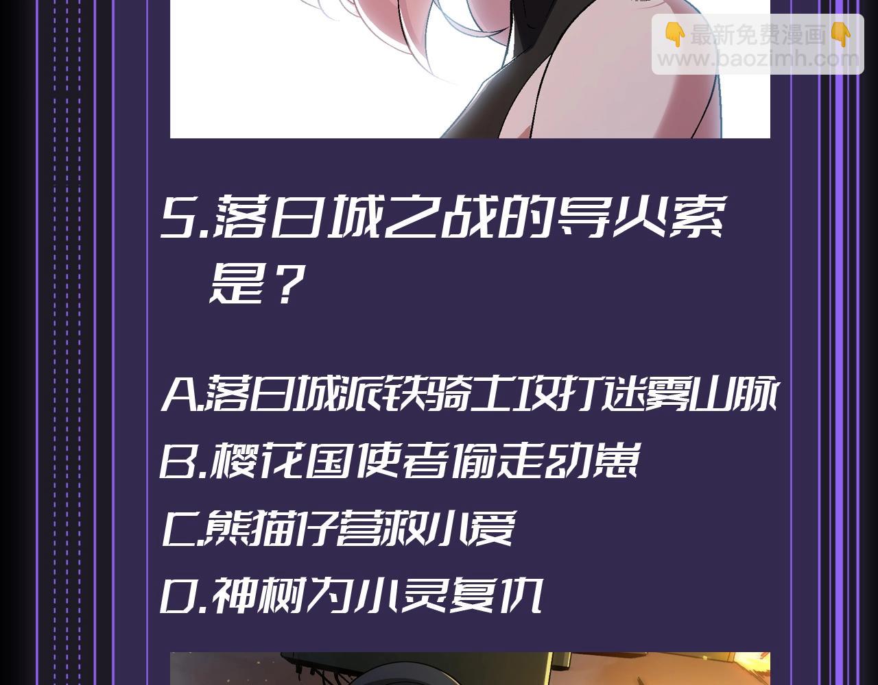 第10期 特别企划：十级读者测试8