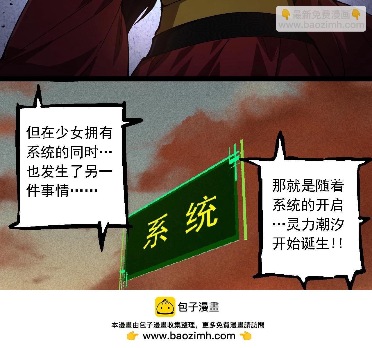 第236话 十二万九千六百年之前107
