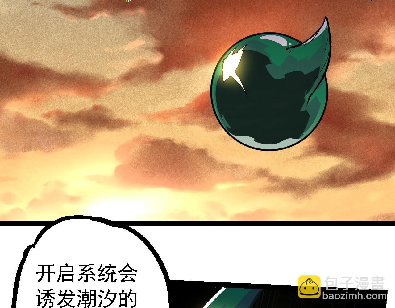 第236话 十二万九千六百年之前108
