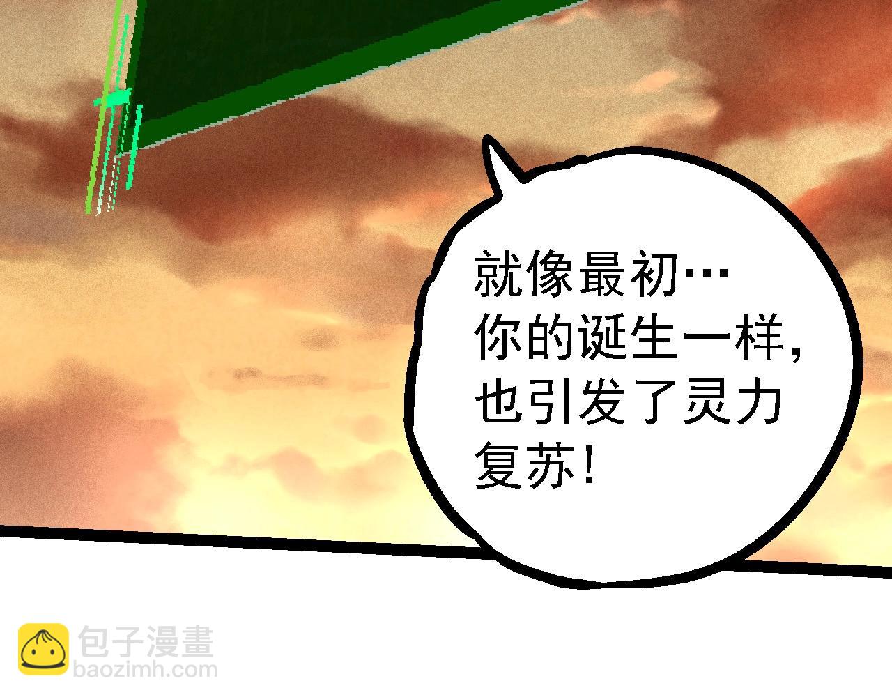 第236话 十二万九千六百年之前111