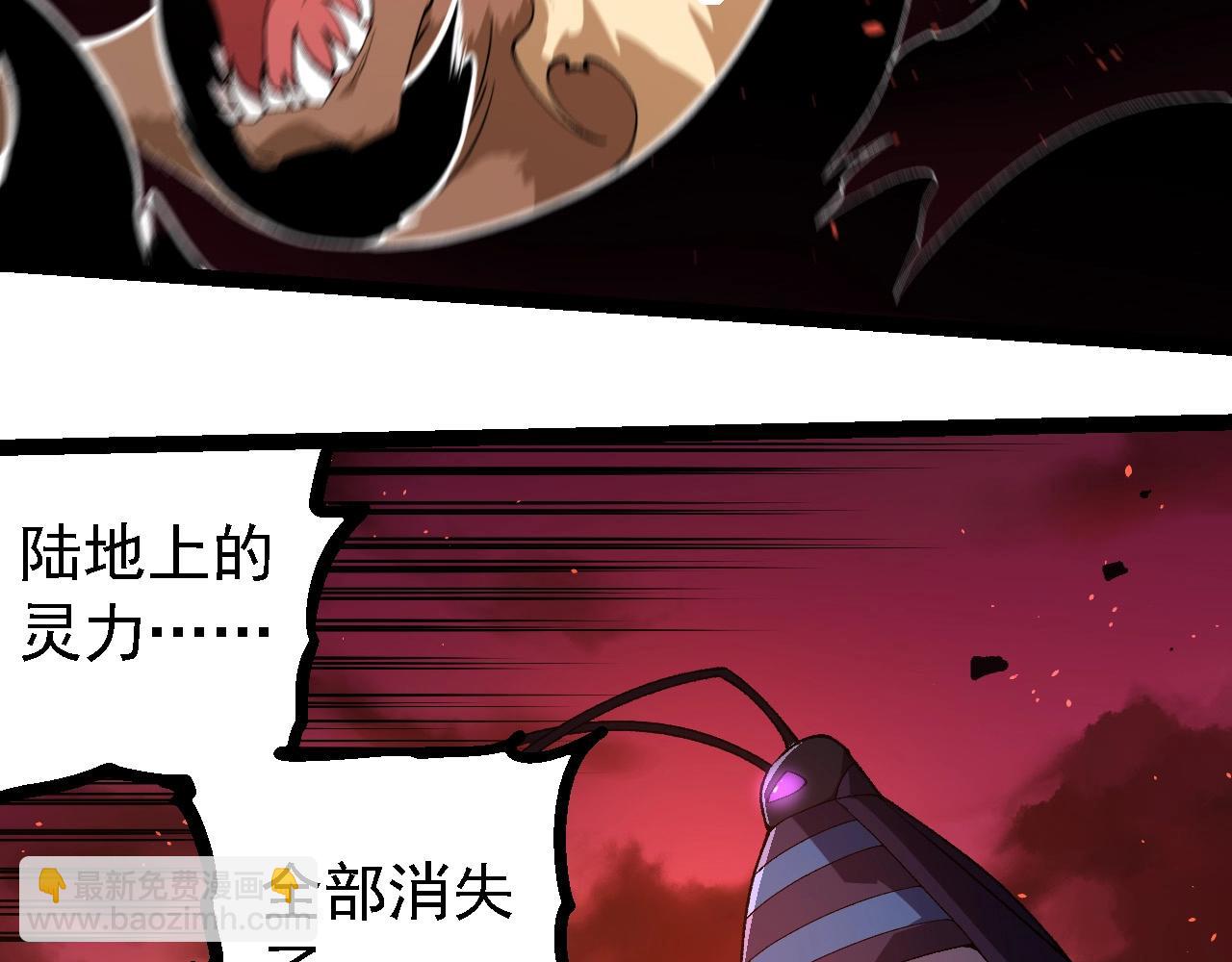 第236话 十二万九千六百年之前20