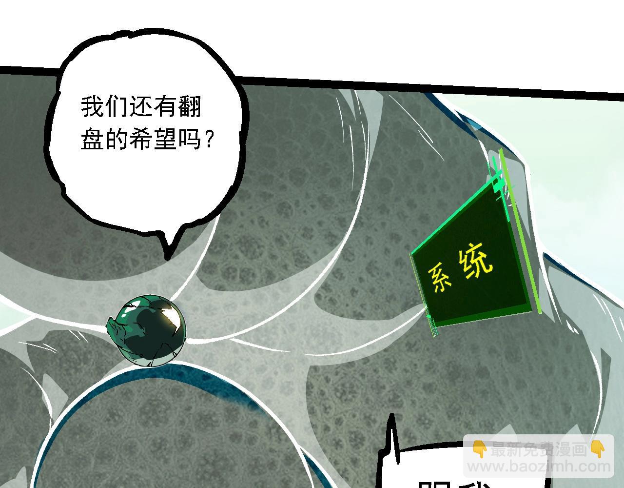 第236话 十二万九千六百年之前88