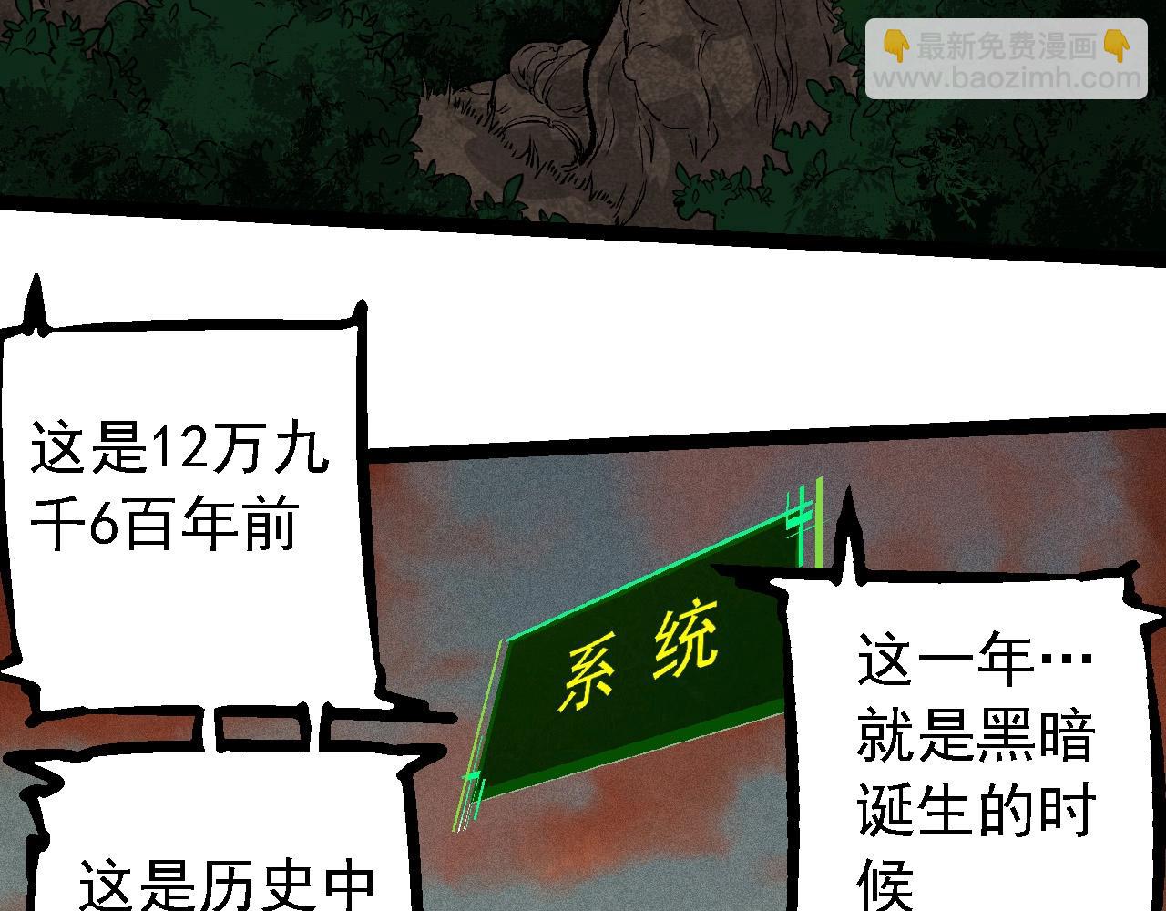 第236话 十二万九千六百年之前93