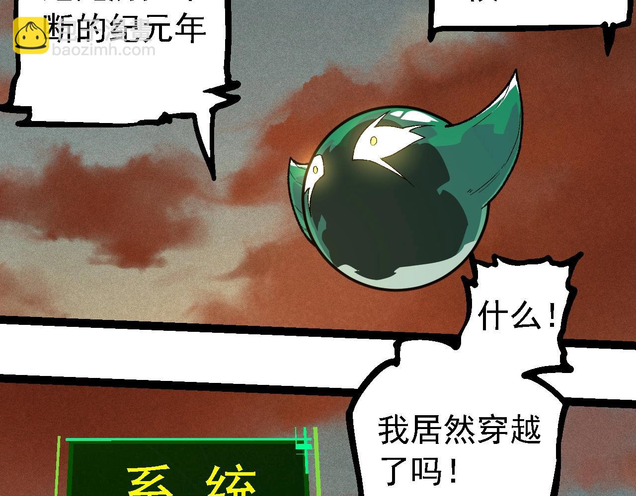 第236话 十二万九千六百年之前94