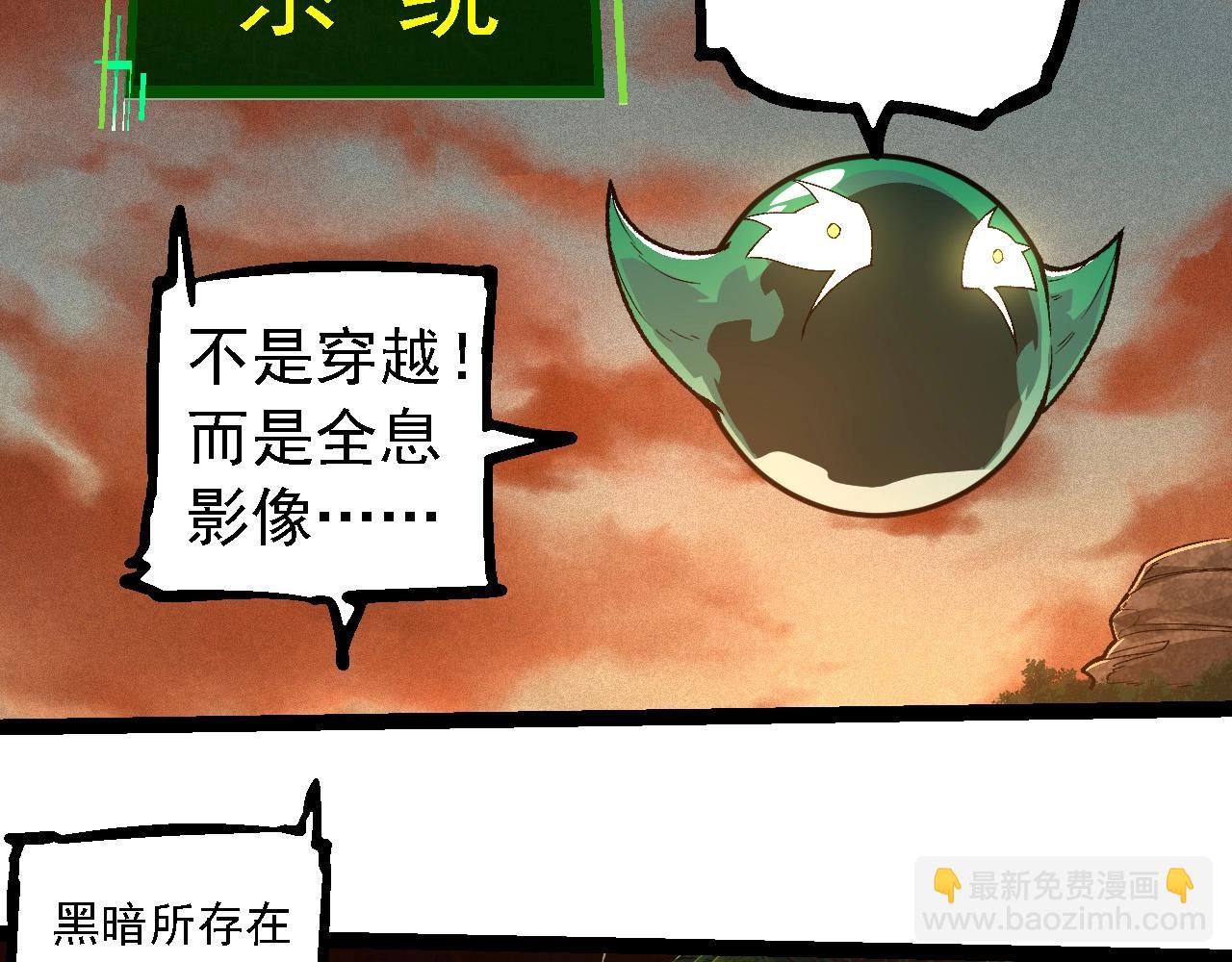 第236话 十二万九千六百年之前95