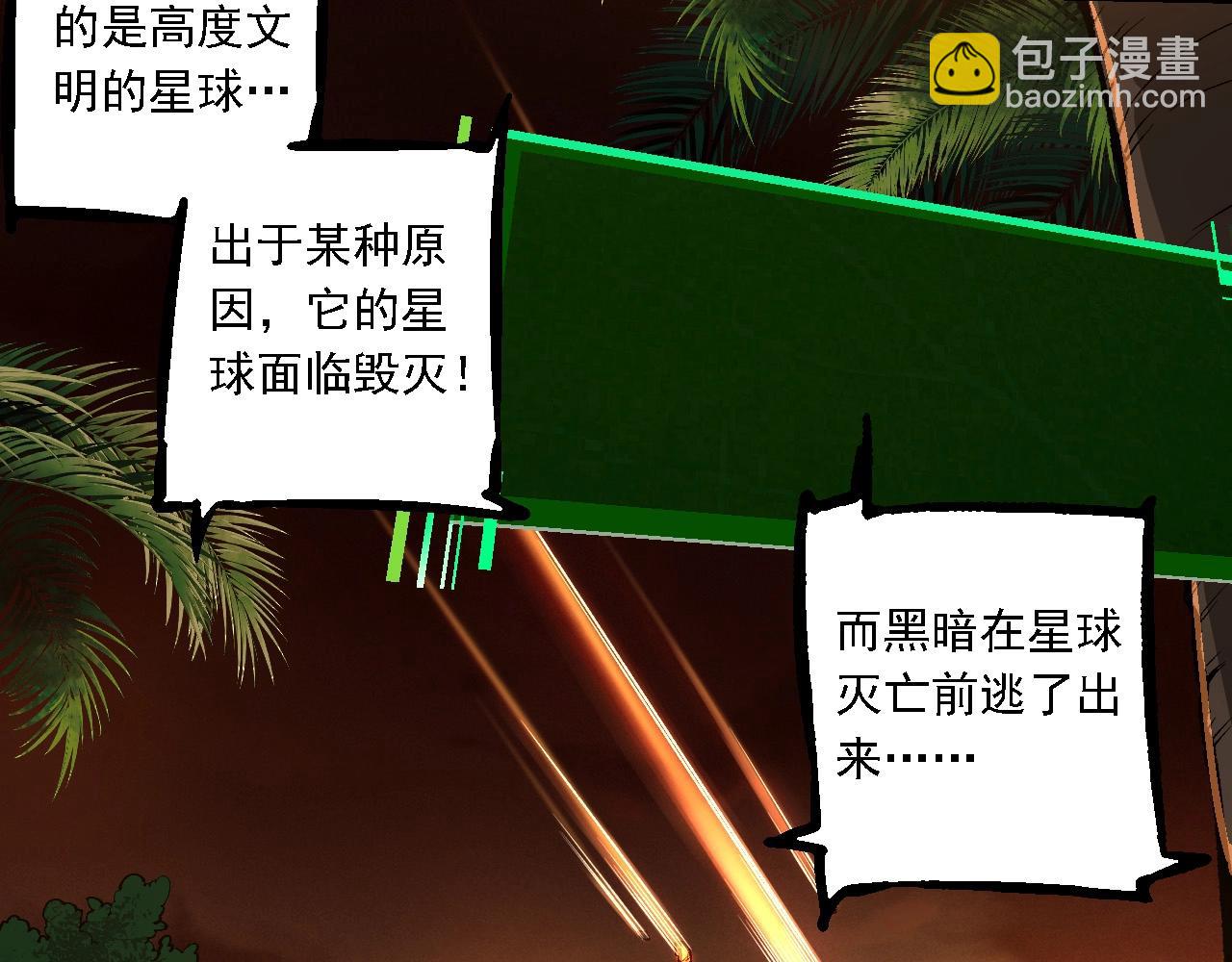 第236话 十二万九千六百年之前96