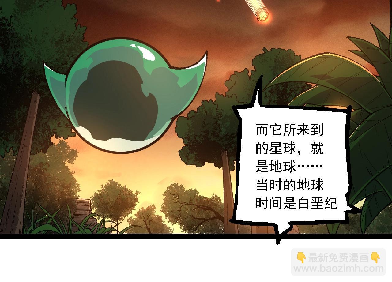 第236话 十二万九千六百年之前97