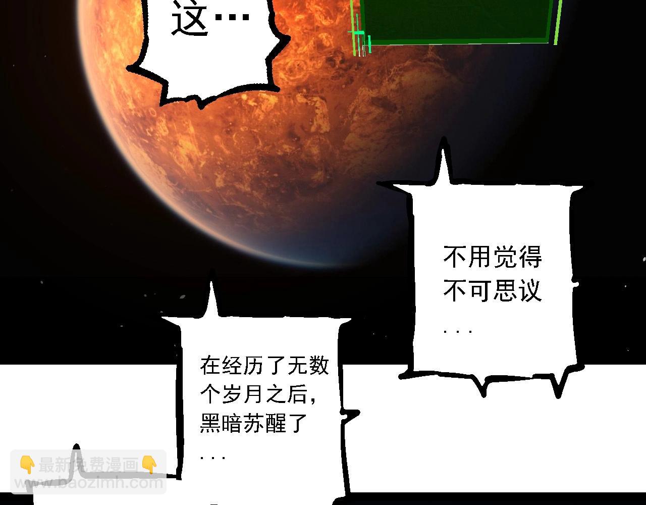 第236话 十二万九千六百年之前99