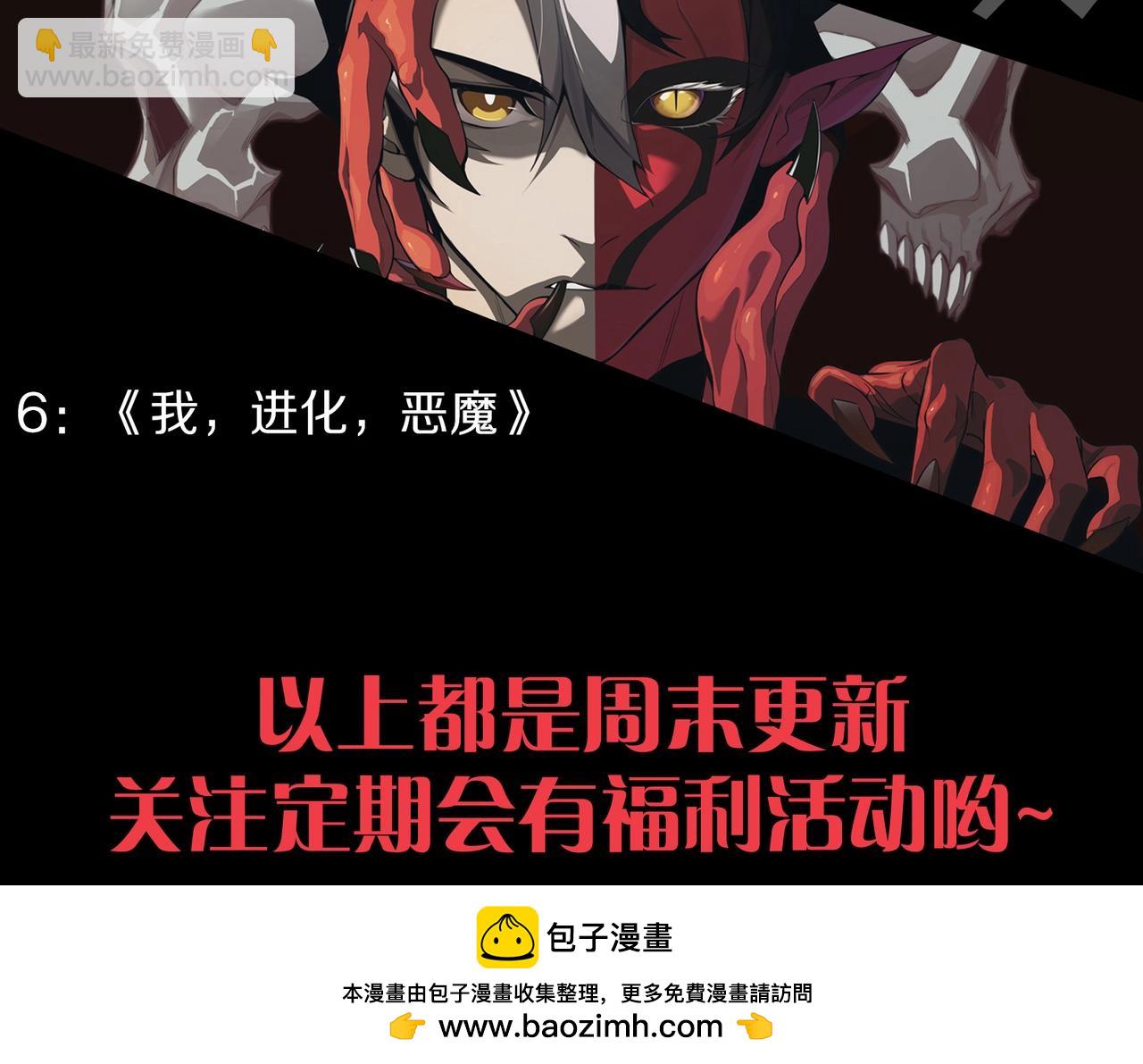 第261话 选手入场119