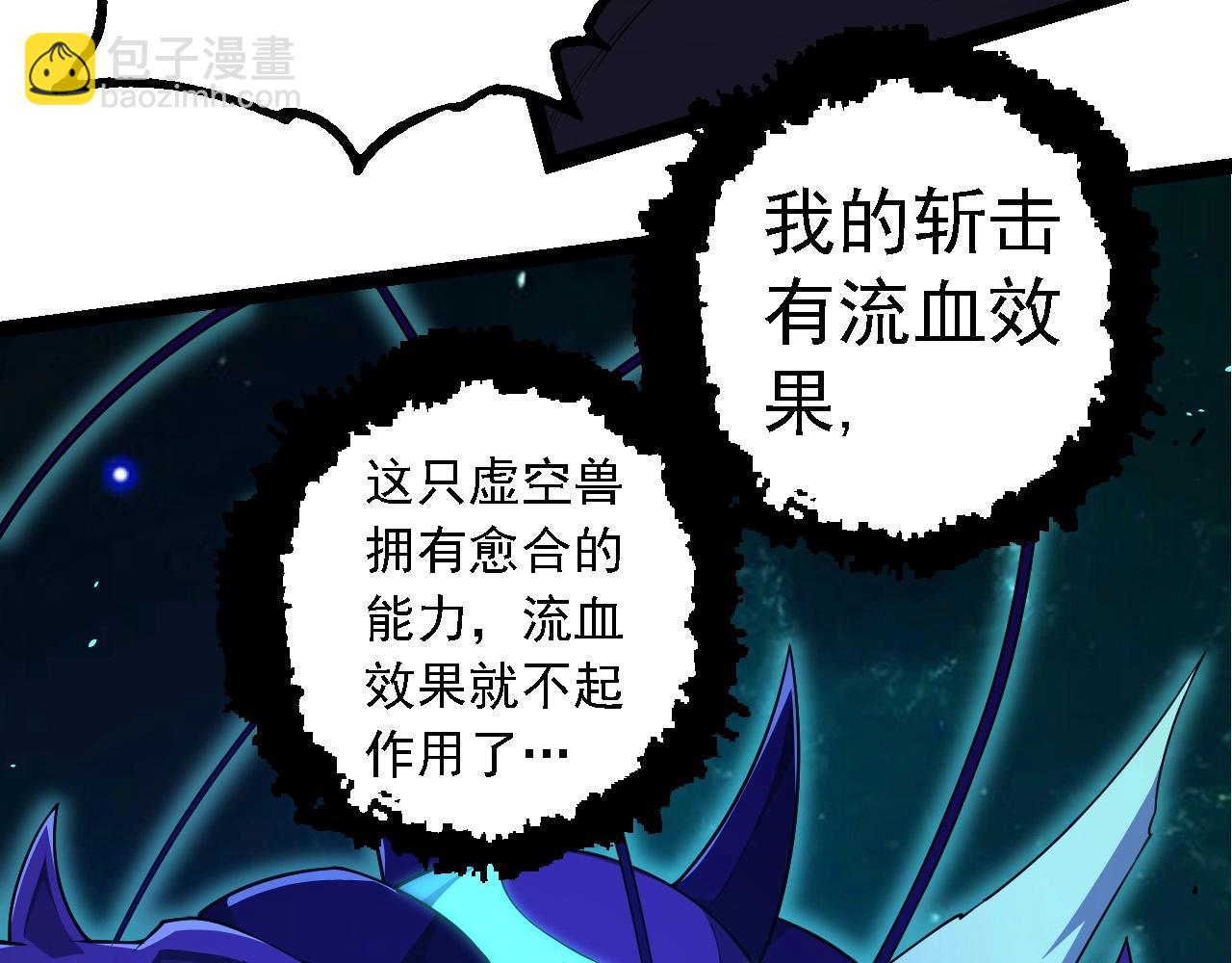 第265话 紫镰的战斗18