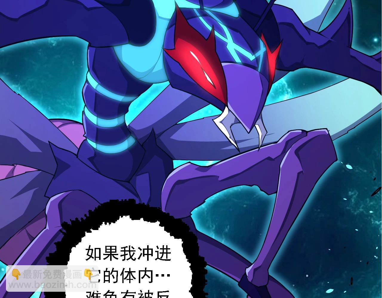 第265话 紫镰的战斗19