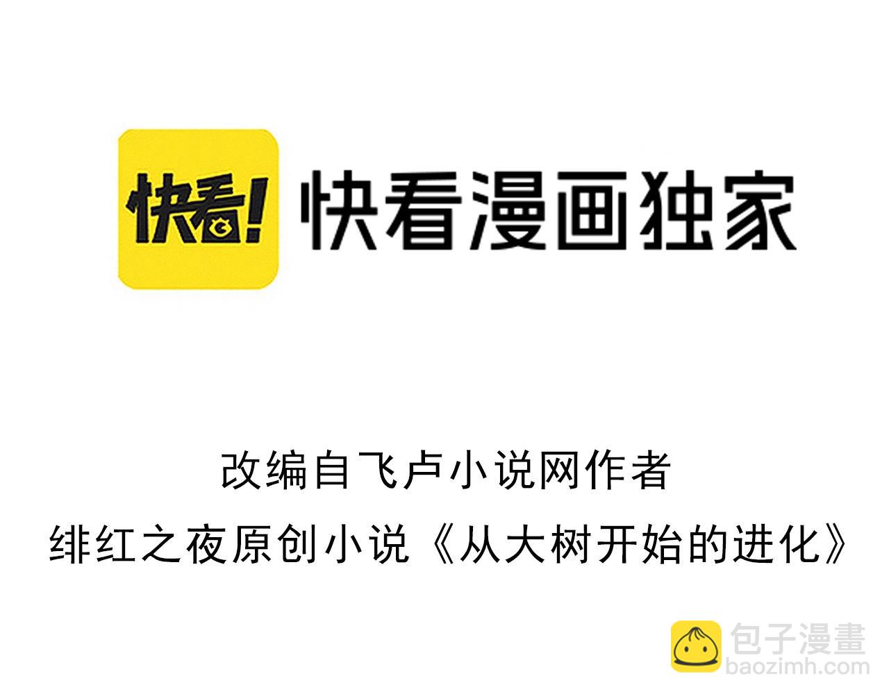 第265话 紫镰的战斗2