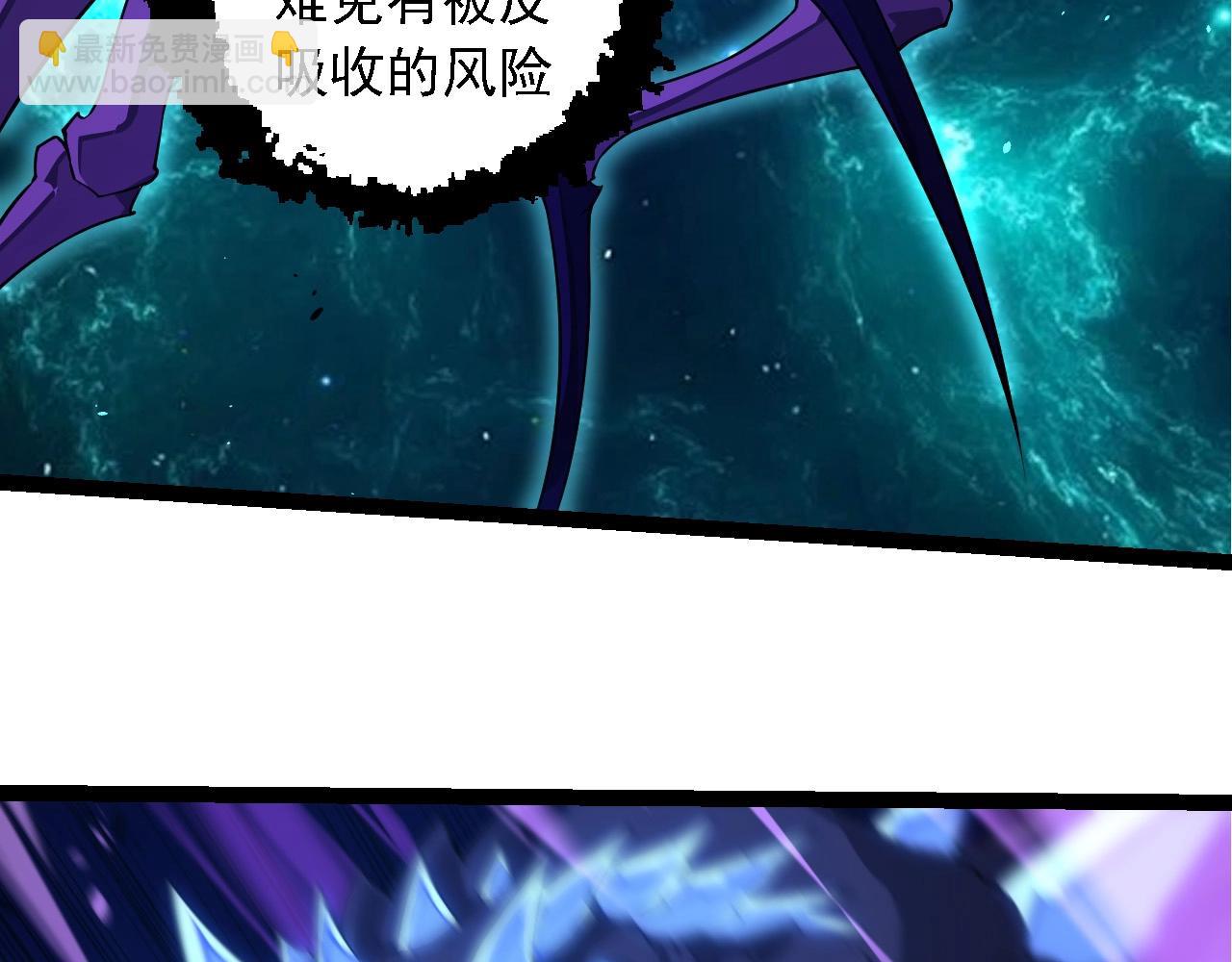 第265话 紫镰的战斗20