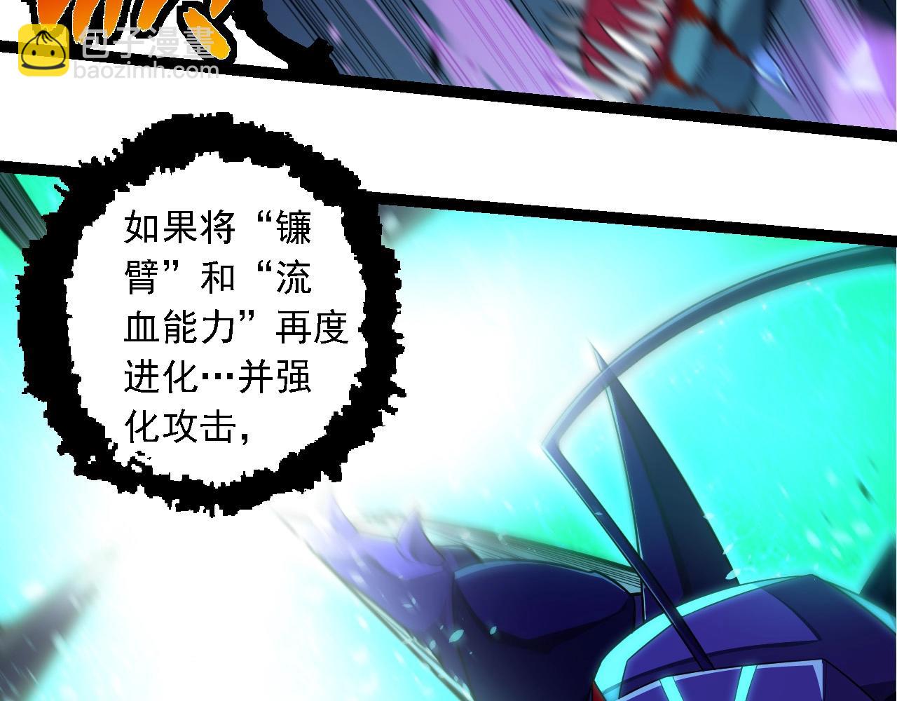 第265话 紫镰的战斗22