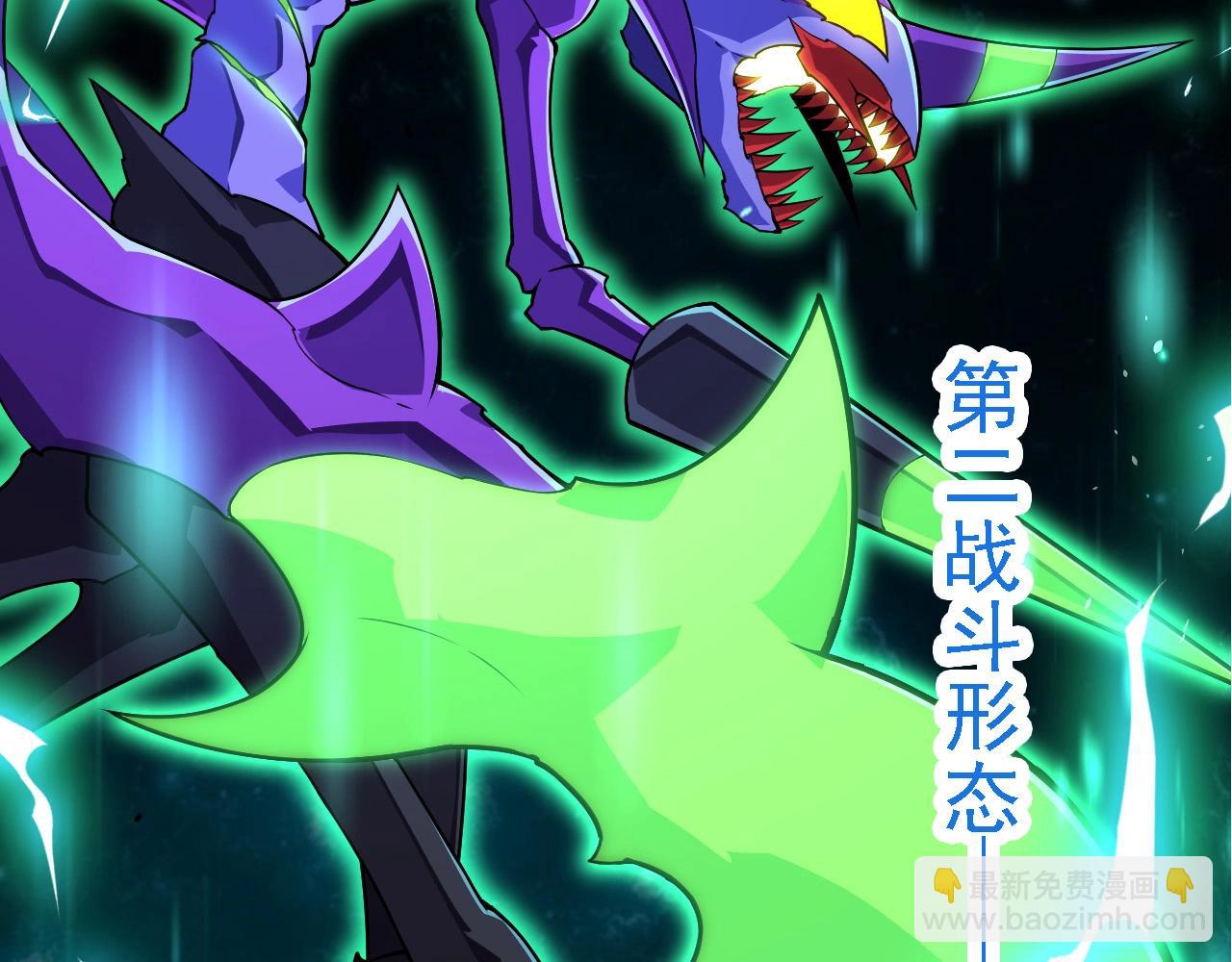 第265话 紫镰的战斗32