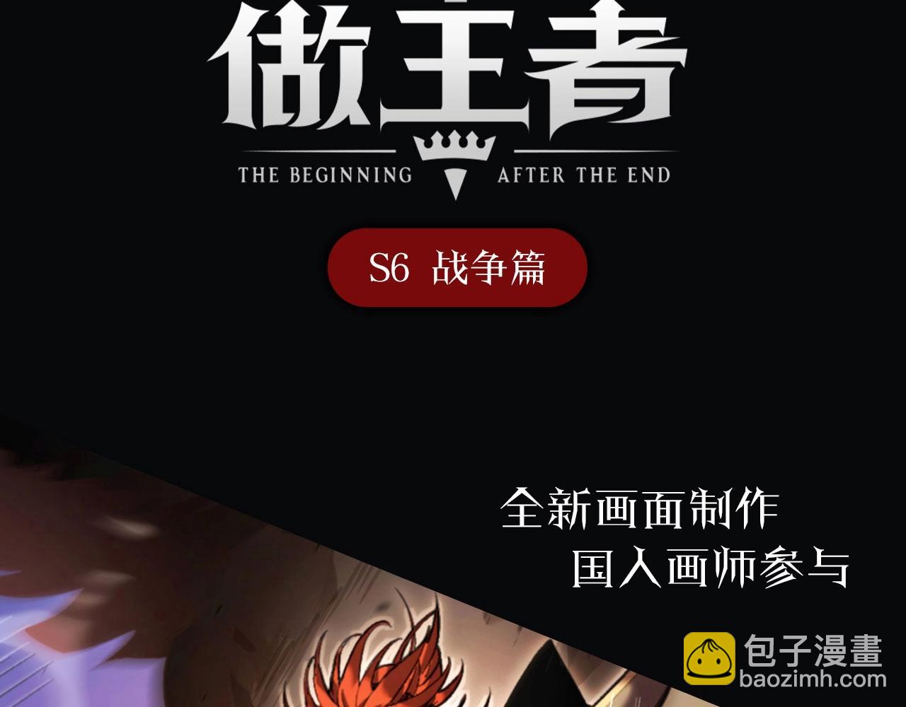 第296话 英雄会在关键时刻出手114