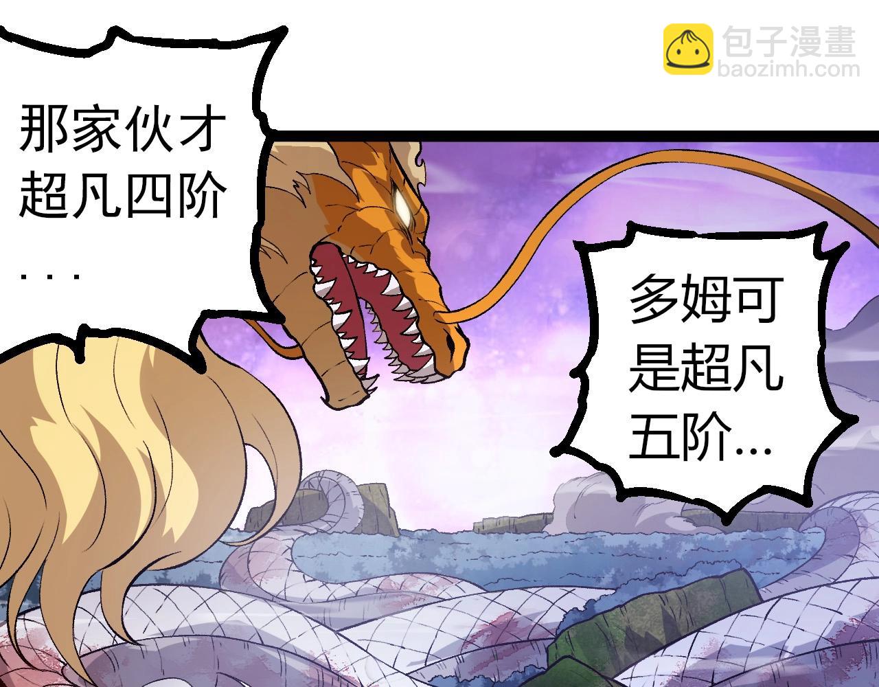 第296话 英雄会在关键时刻出手58