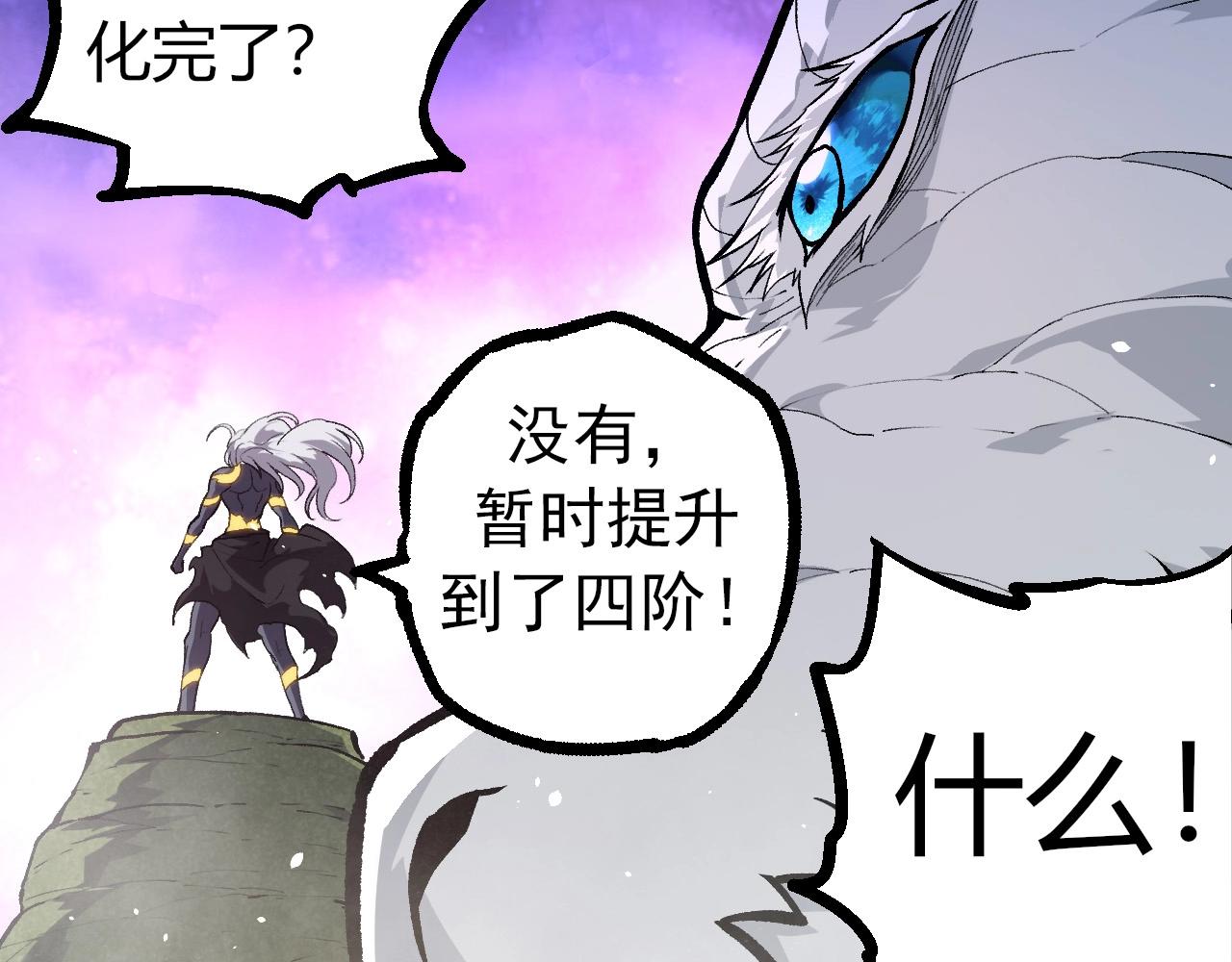 第296话 英雄会在关键时刻出手62