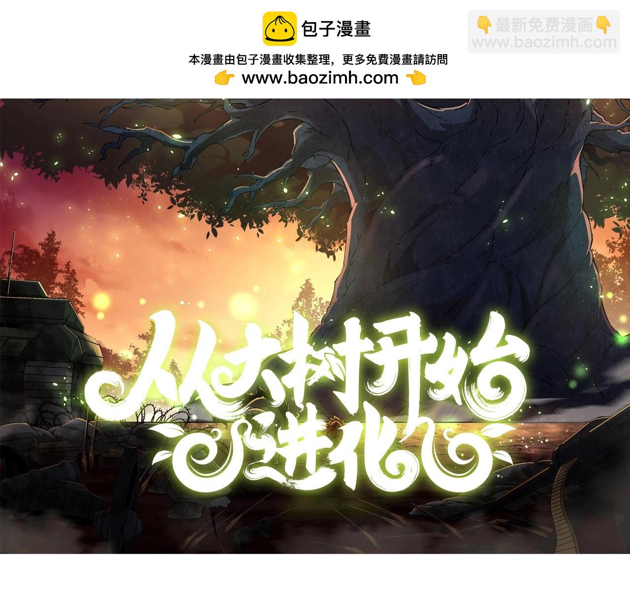 第355话 最强的一只熊猫？1