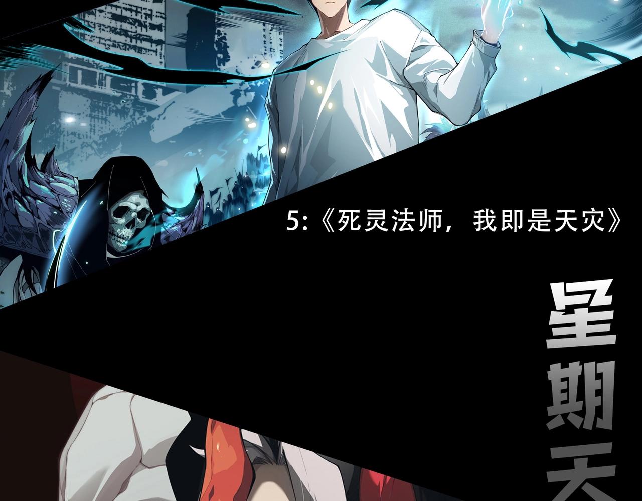 第355话 最强的一只熊猫？117