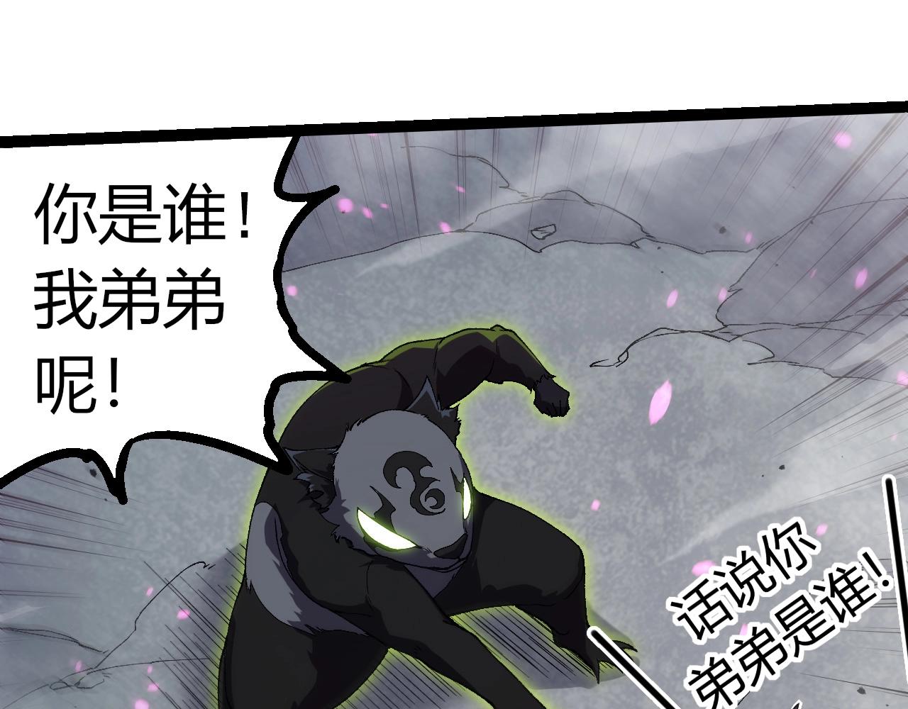 第355话 最强的一只熊猫？44