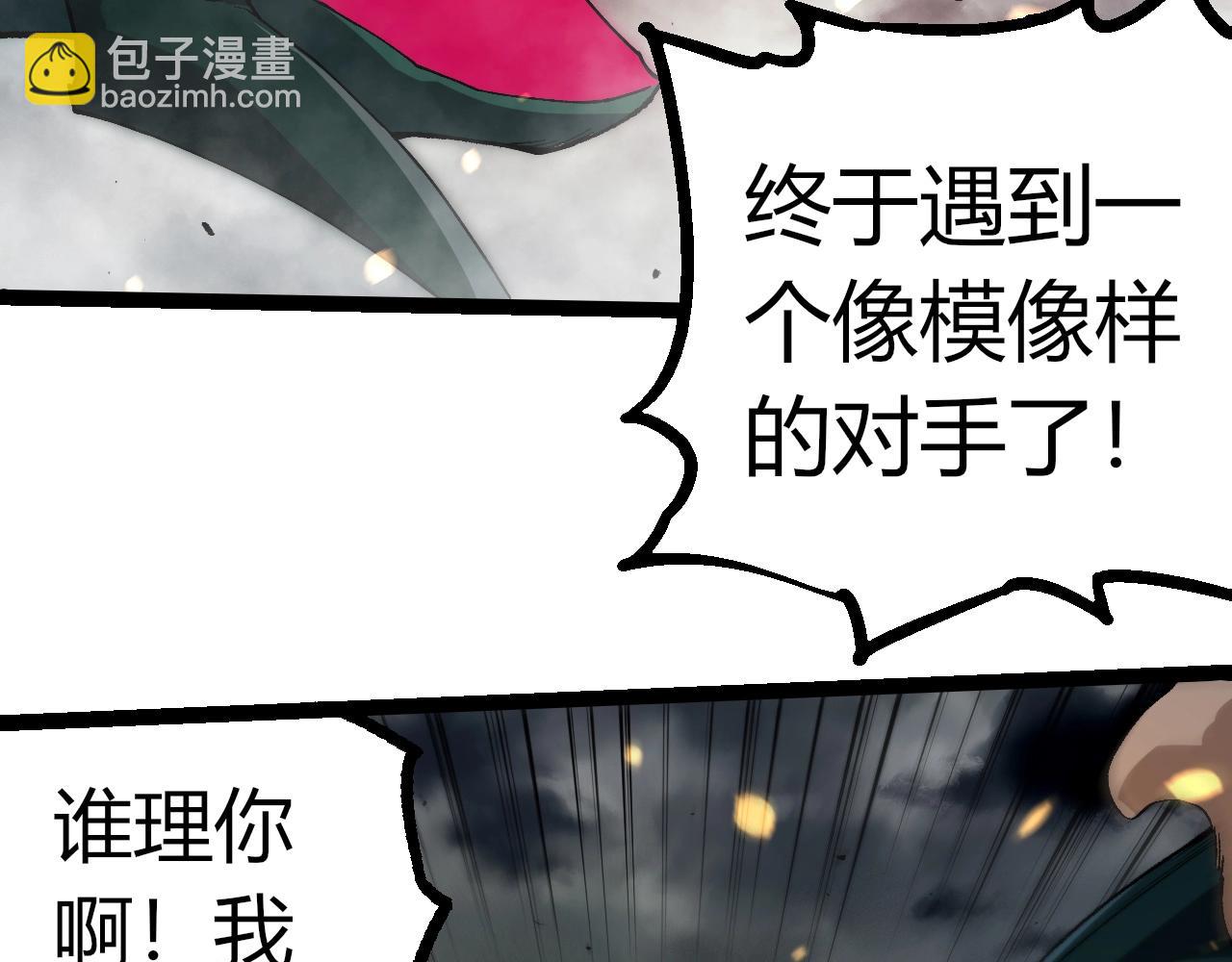 第355话 最强的一只熊猫？72