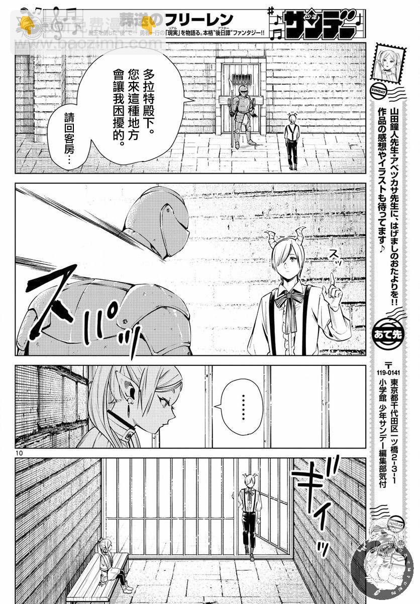 第48话10