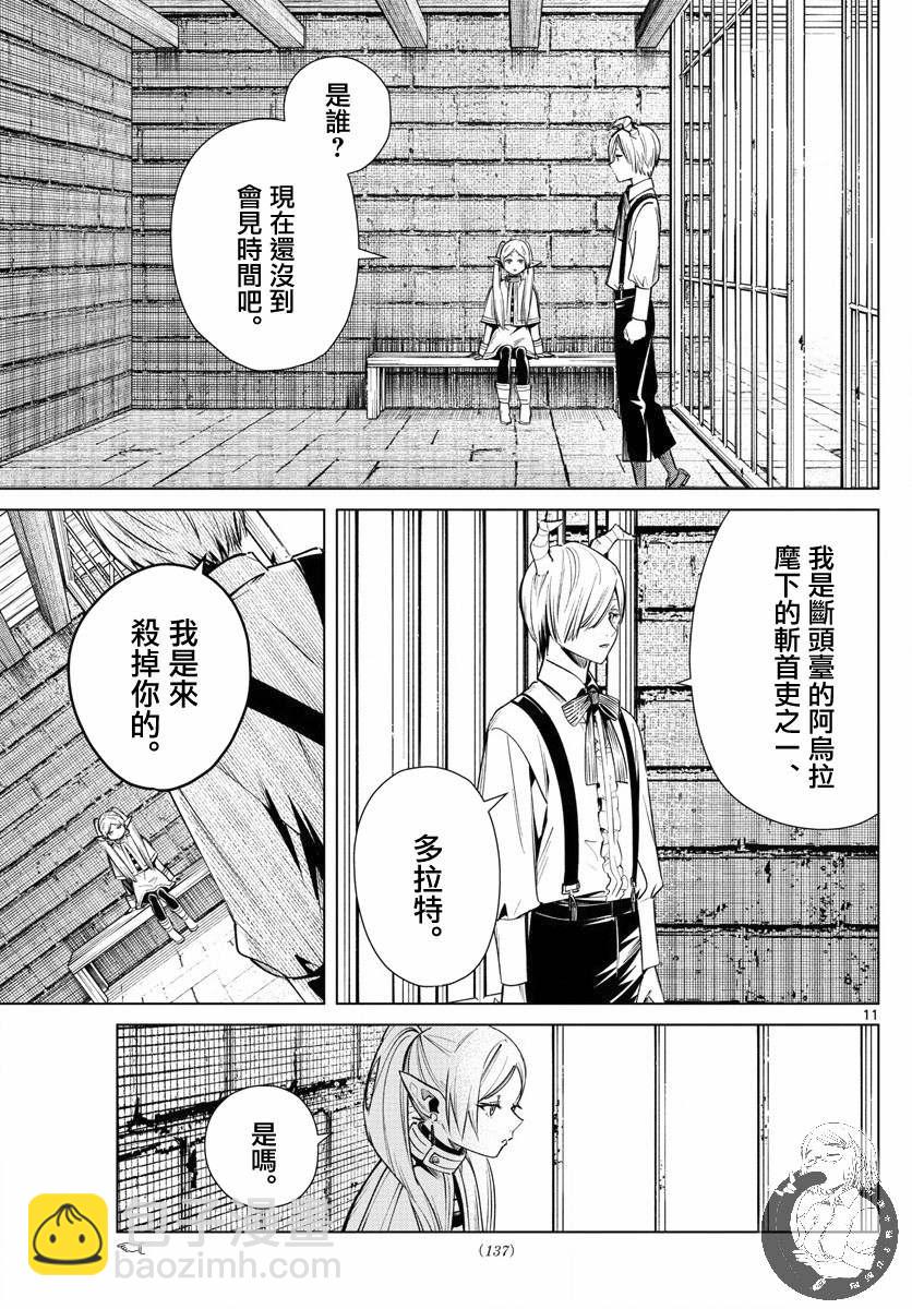 第48话11