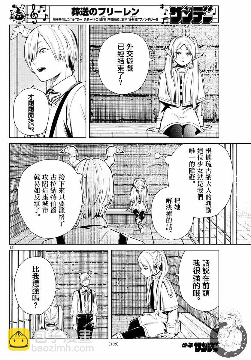 第48话12