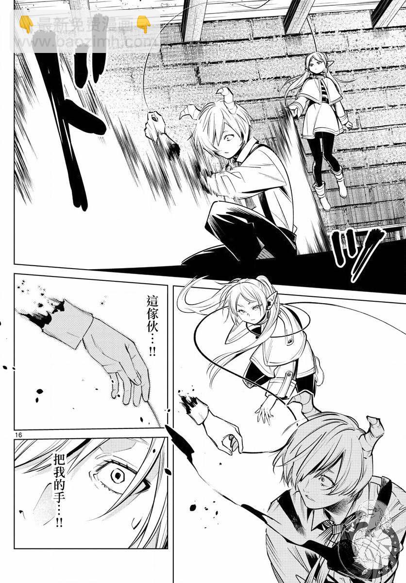 第48话16