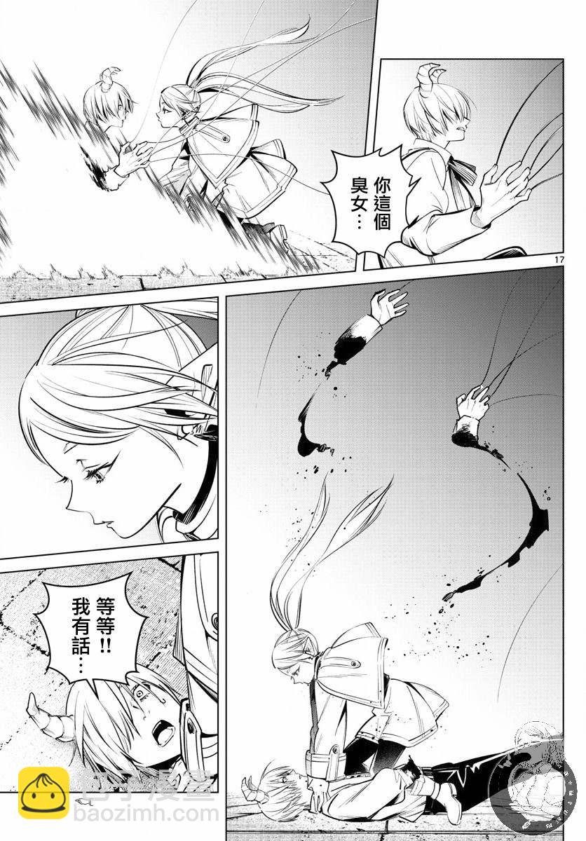 第48话17
