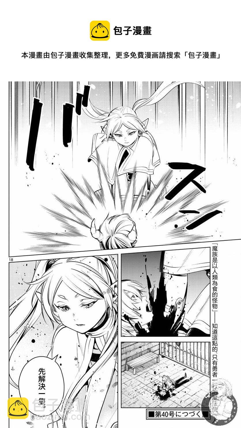 第48话18