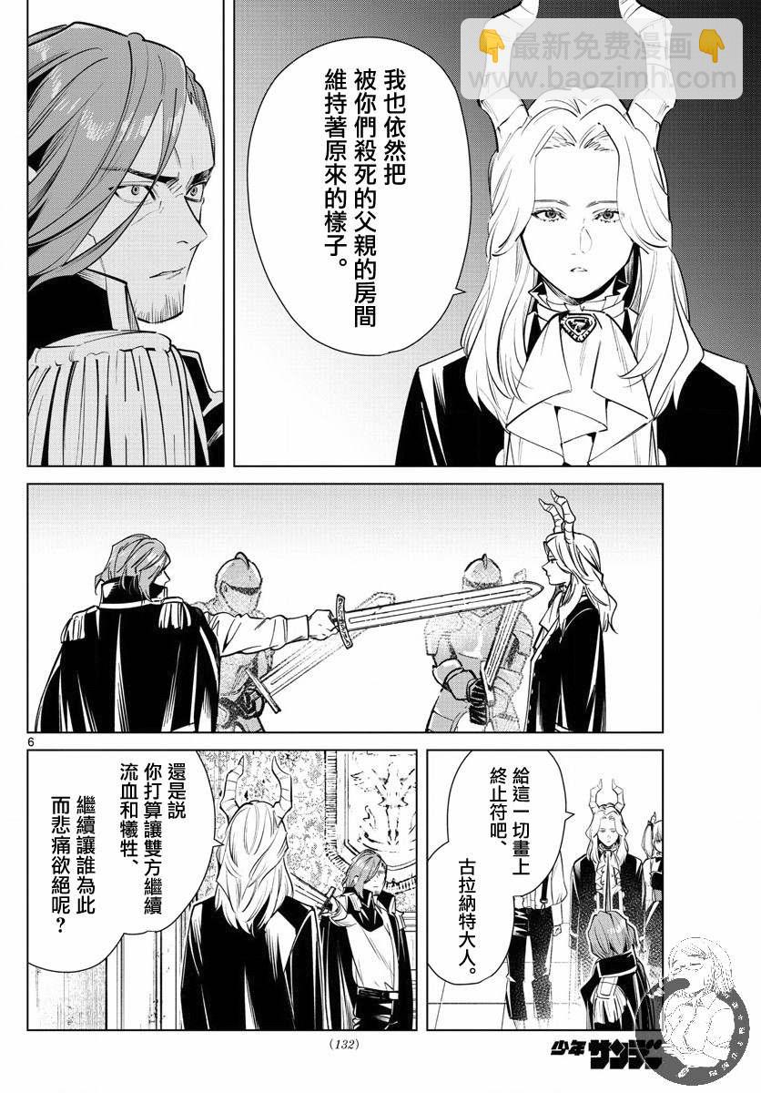 第48话6