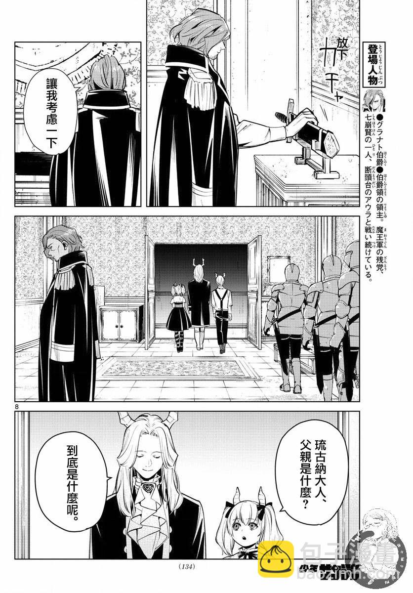 第48话8