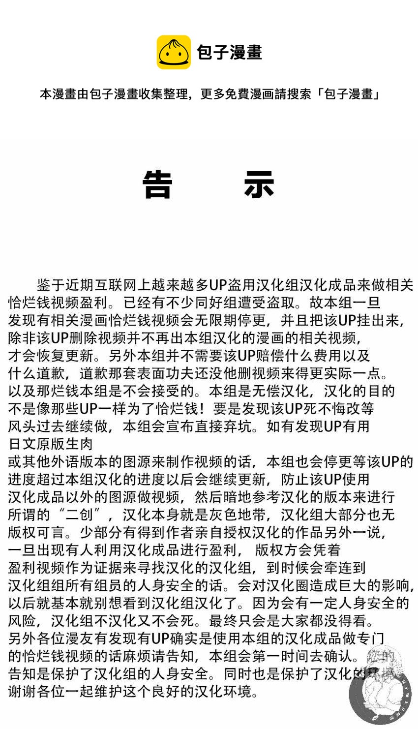 第54话 近乎无所不切的魔法0