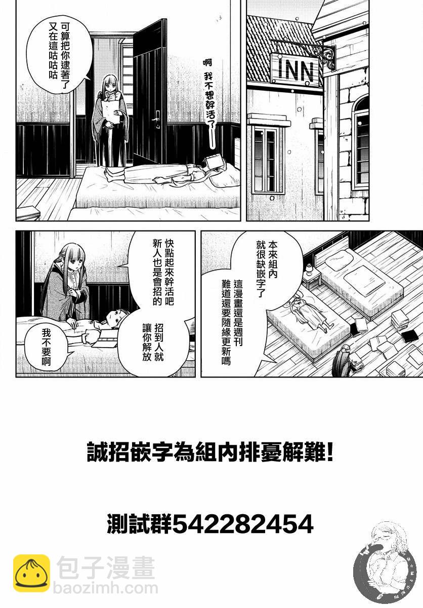 第54话 近乎无所不切的魔法19