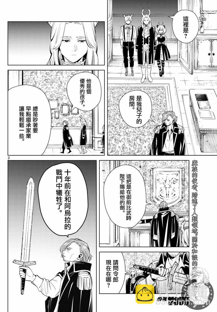 第54话 近乎无所不切的魔法2
