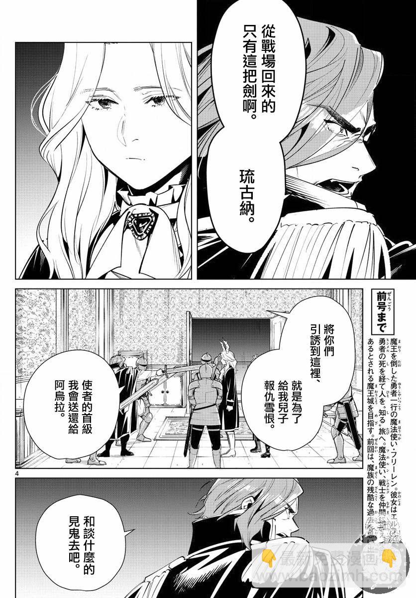 第54话 近乎无所不切的魔法4