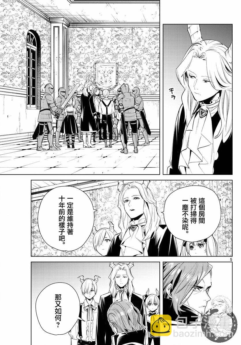 第54话 近乎无所不切的魔法5