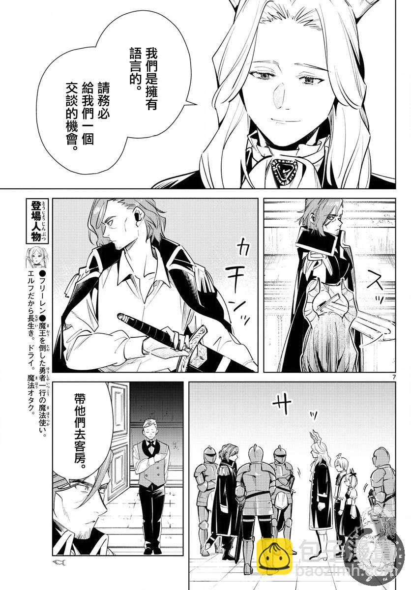 第54话 近乎无所不切的魔法7