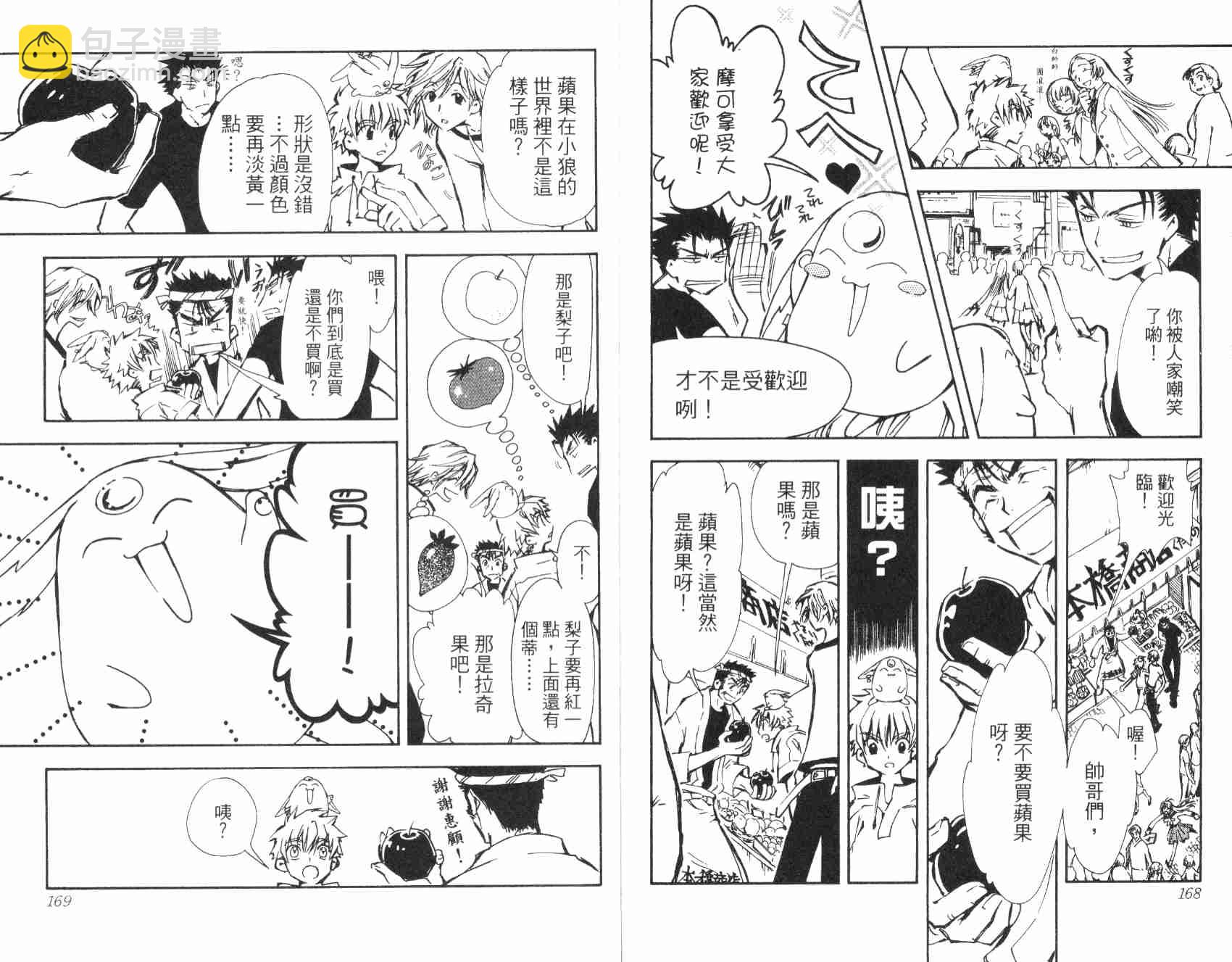 第1卷90