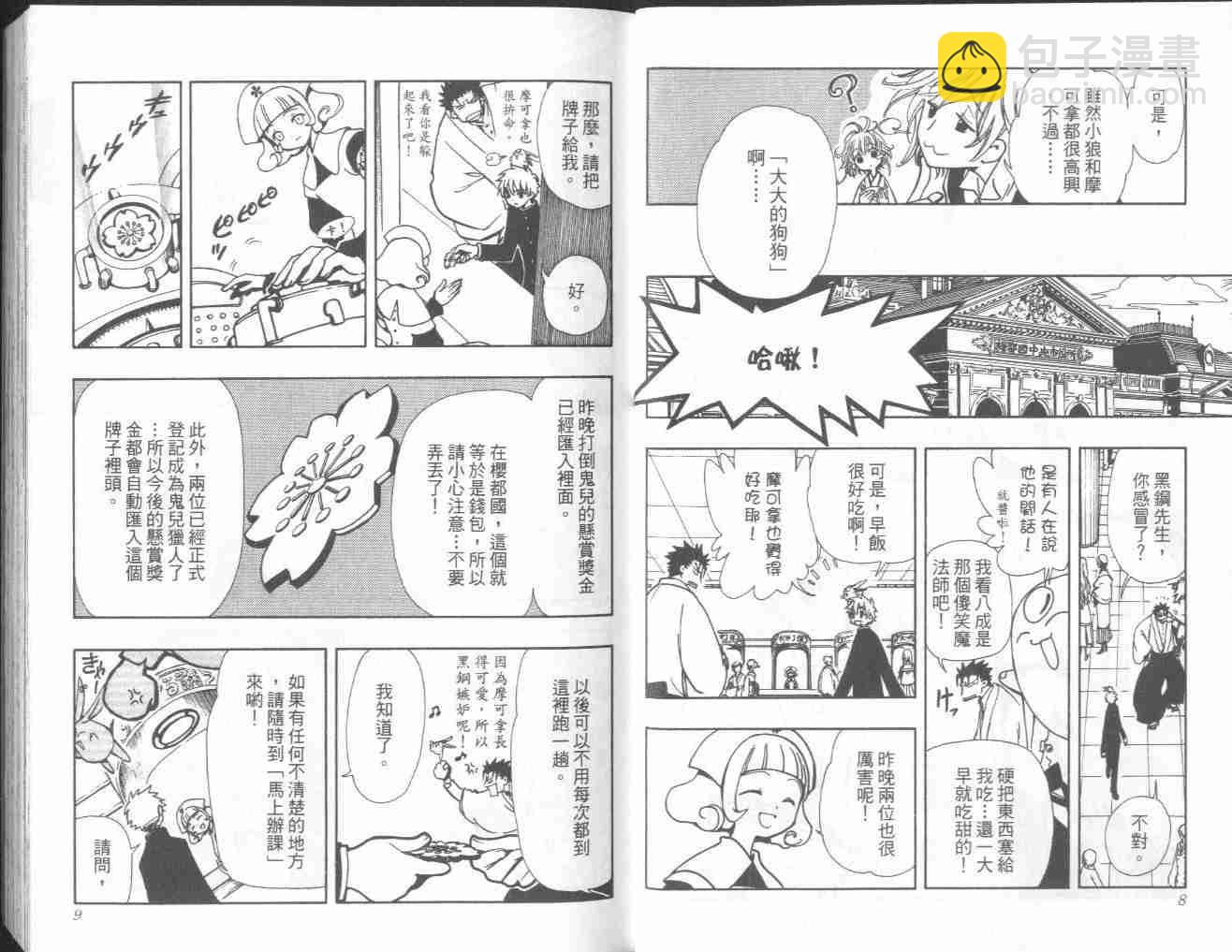 第6卷5
