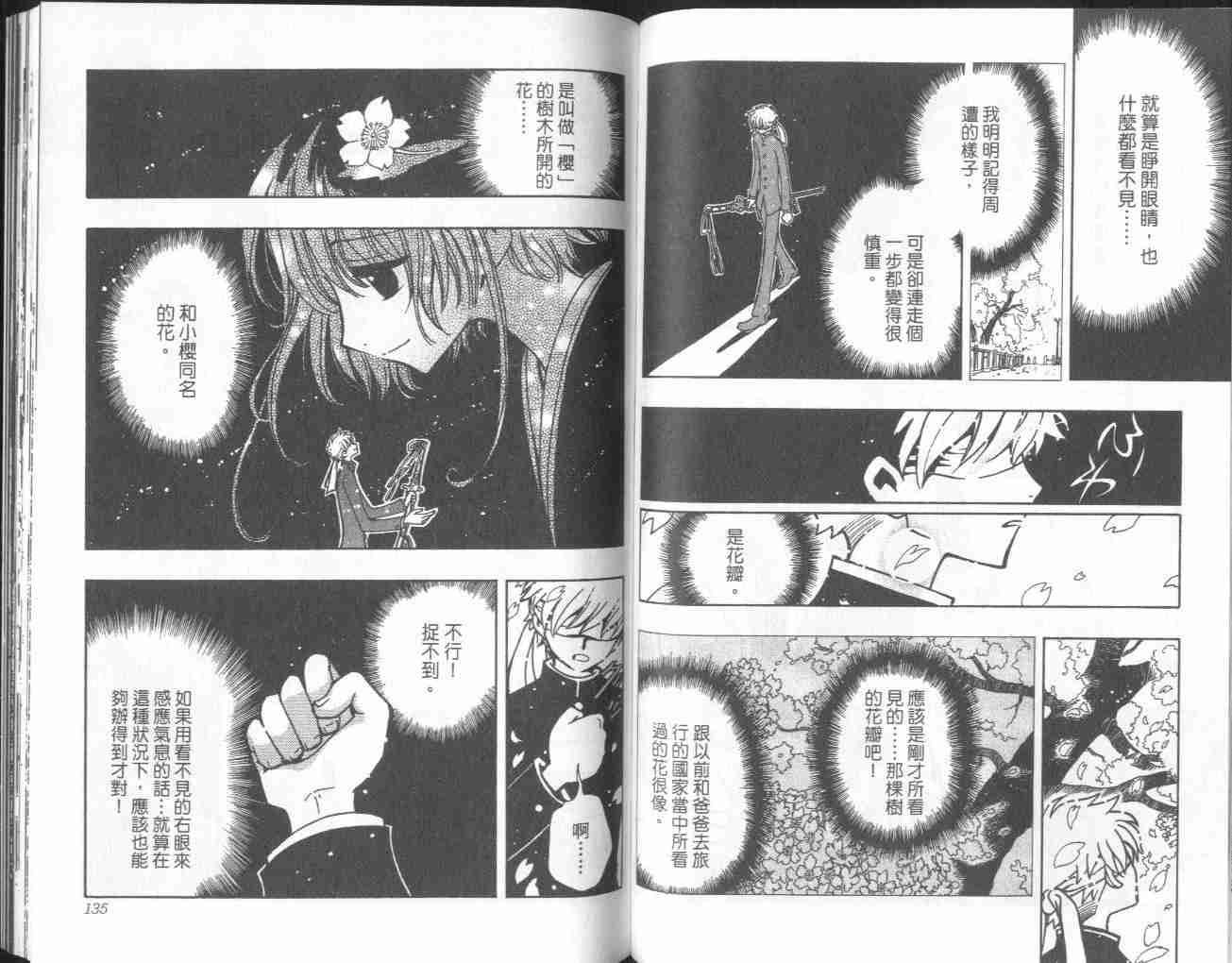 第6卷73