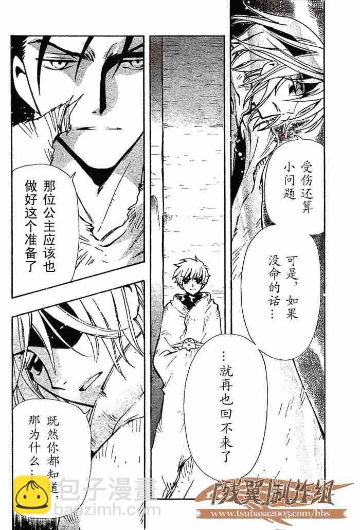 第132-134话13